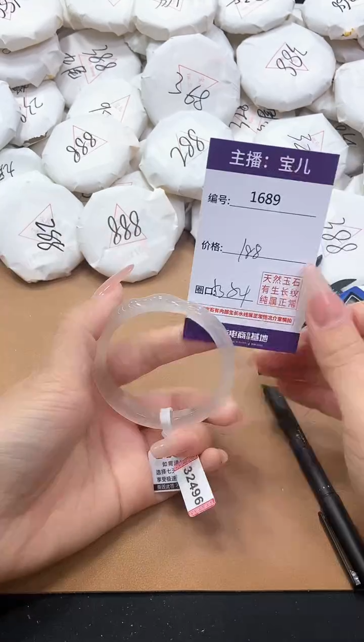 【闪购商品】玛瑙/玉髓手镯未镶嵌1689