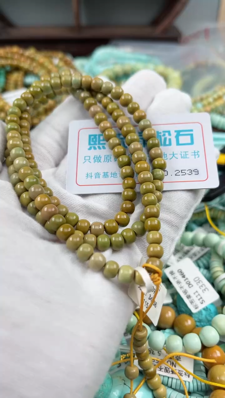 未镶嵌绿松石松石2539