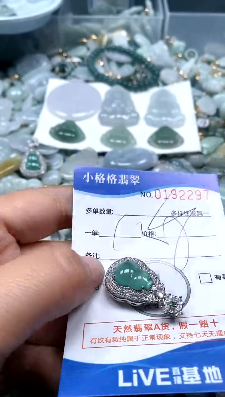 【闪购商品】翡翠颈饰未镶嵌闪购商品0192297