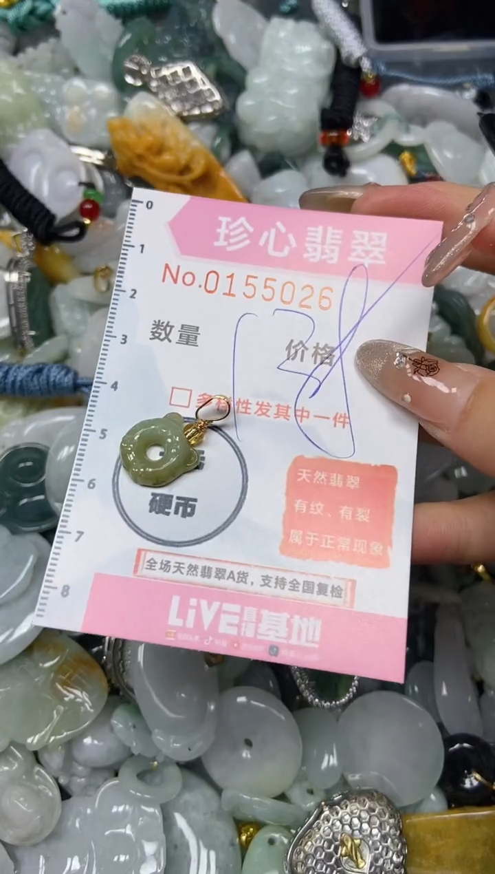 【闪购商品】翡翠颈饰未镶嵌闪购0155026