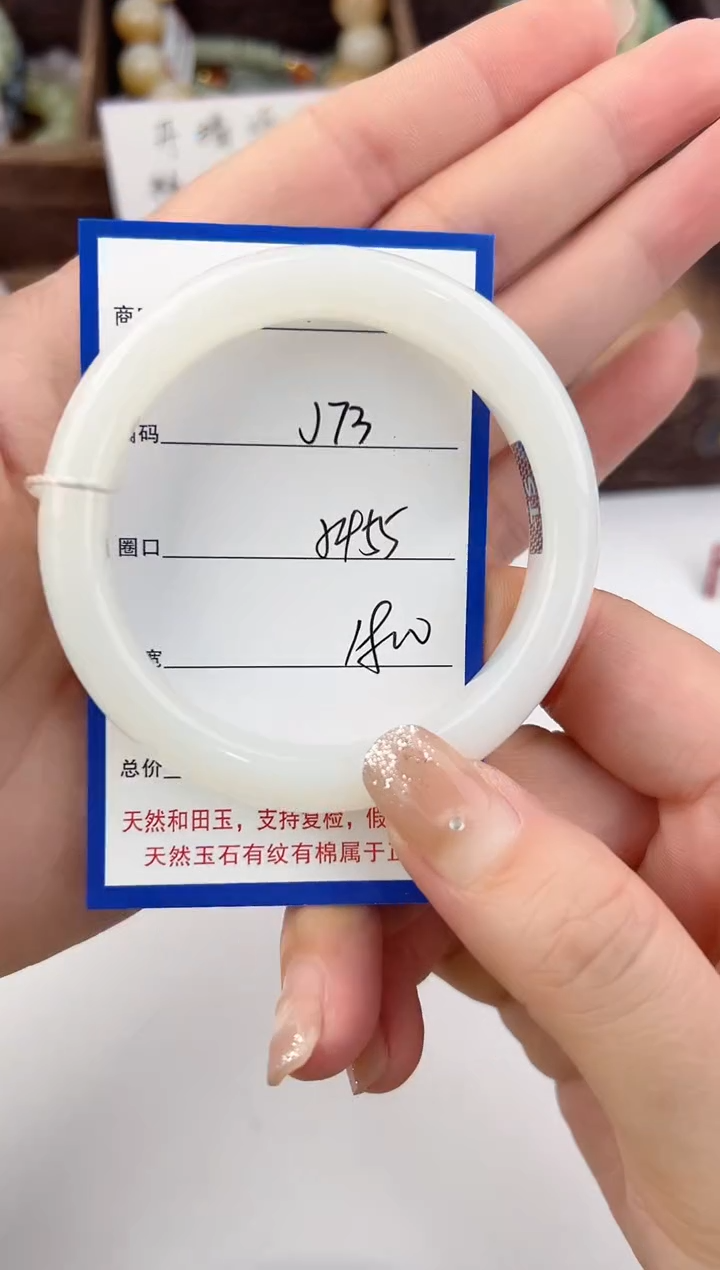 未镶嵌手镯和田玉73颜色微差无瑕疵