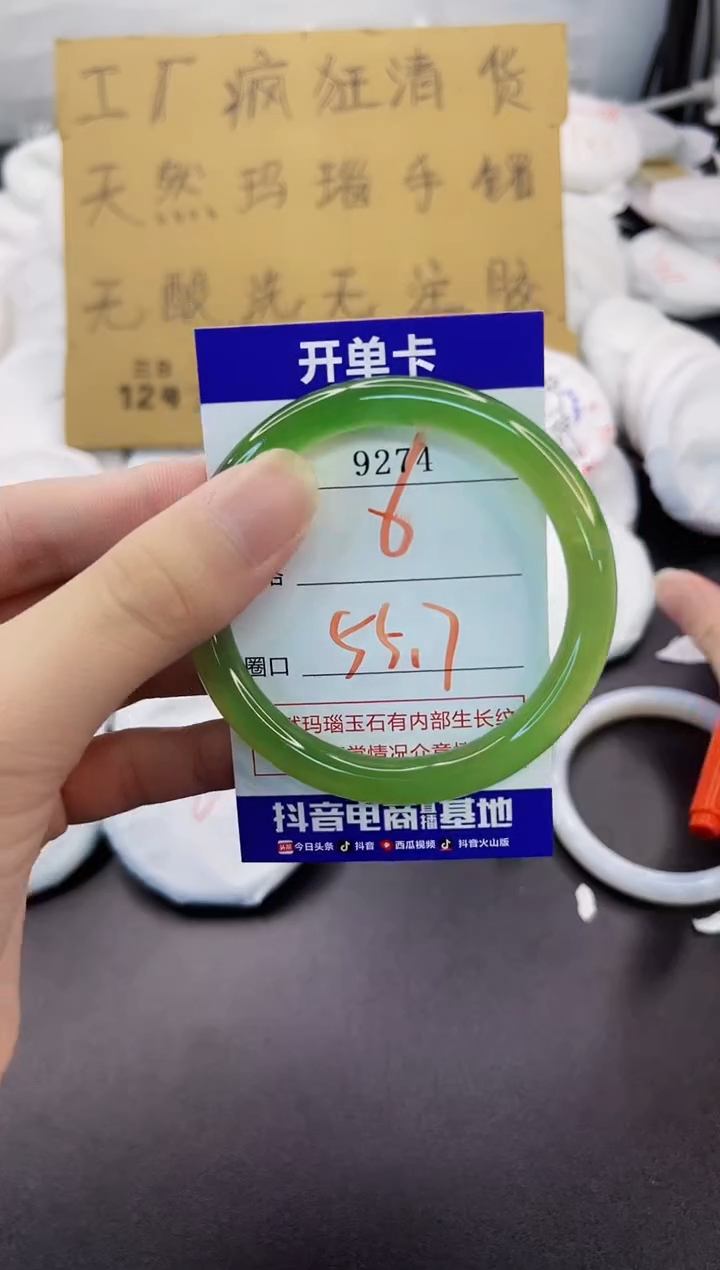 玛瑙/玉髓手镯未镶嵌9274