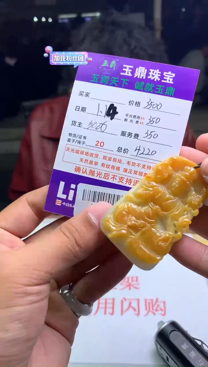 【闪购商品】定制翡翠未镶嵌---F0123300