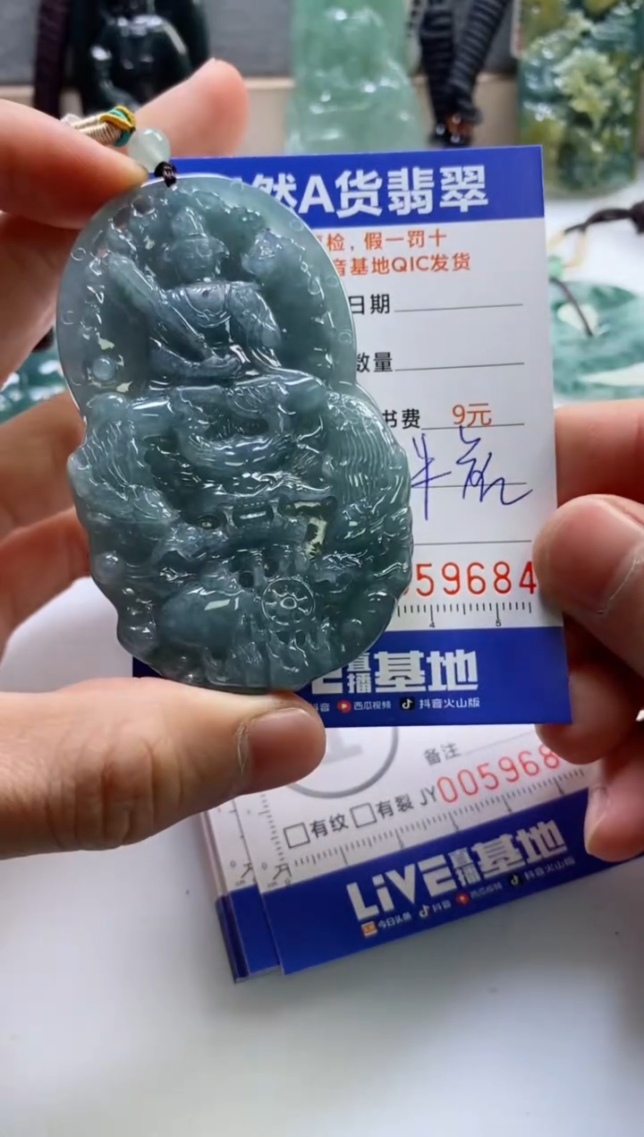【闪购商品】翡翠挂件未镶嵌              