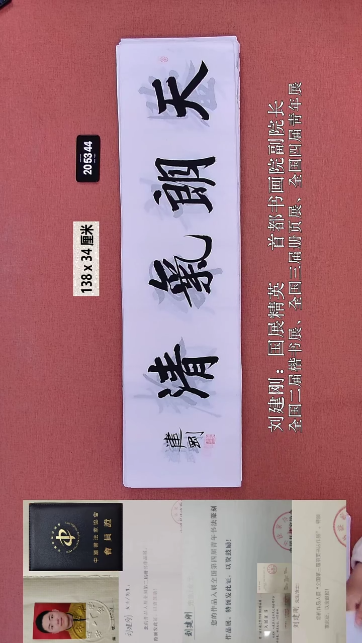 书法91    刘老师书法作品