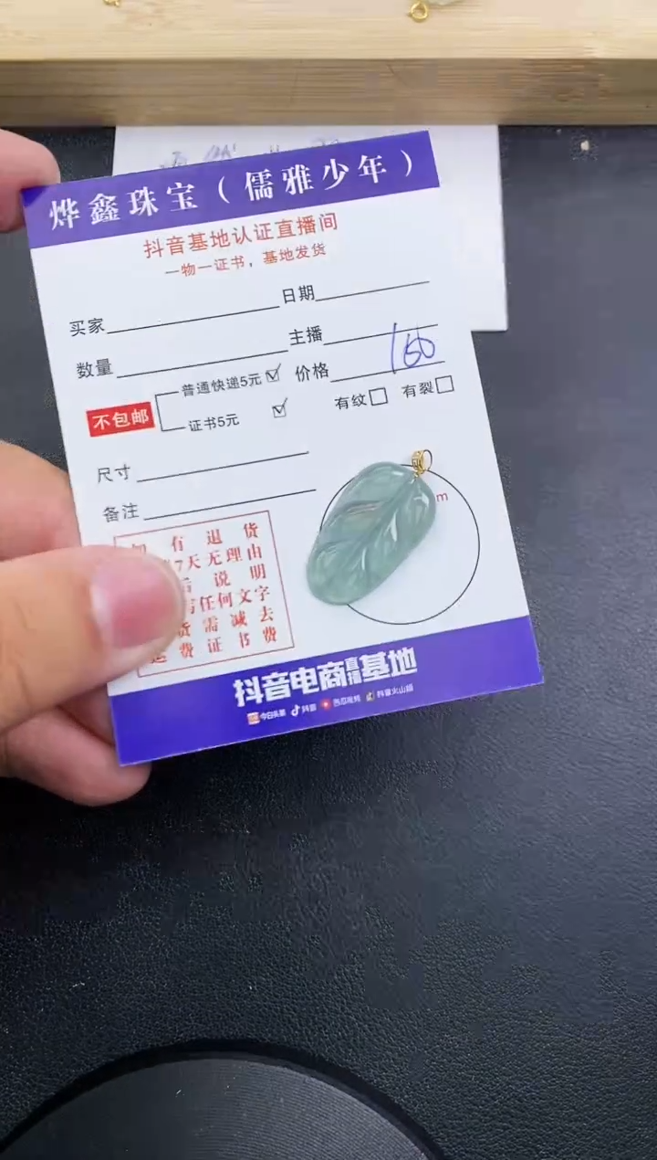 【闪购商品】翡翠颈饰18K金镶嵌天然翡翠A货赠皮绳