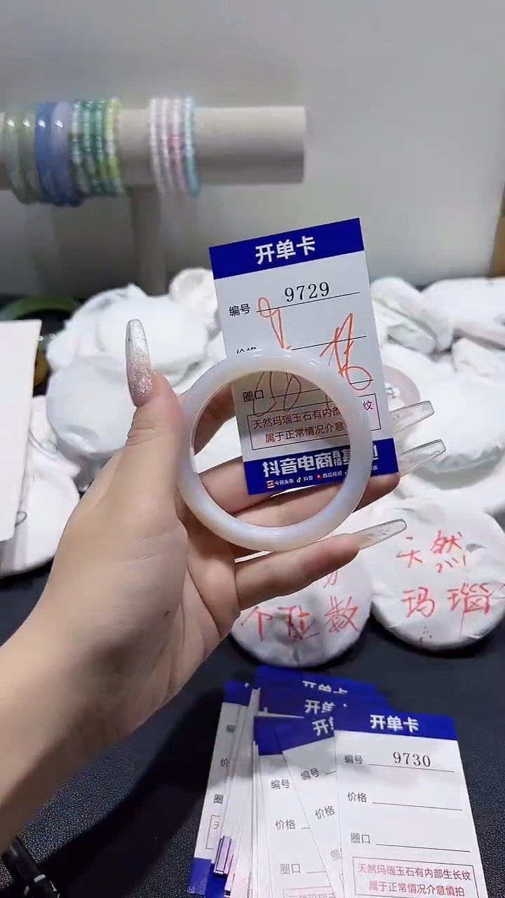 手镯玛瑙/玉髓合金9729