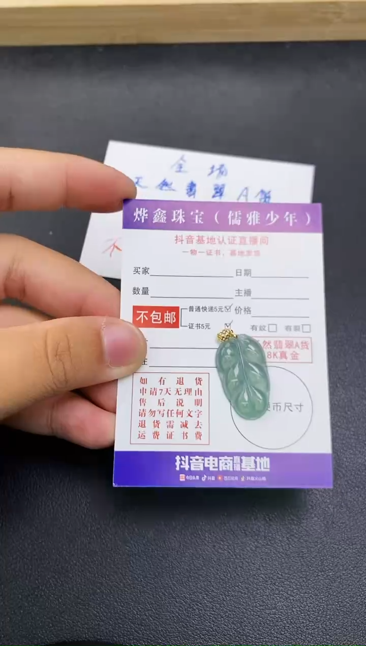 颈饰18K金镶嵌翡翠天然翡翠A货赠皮绳