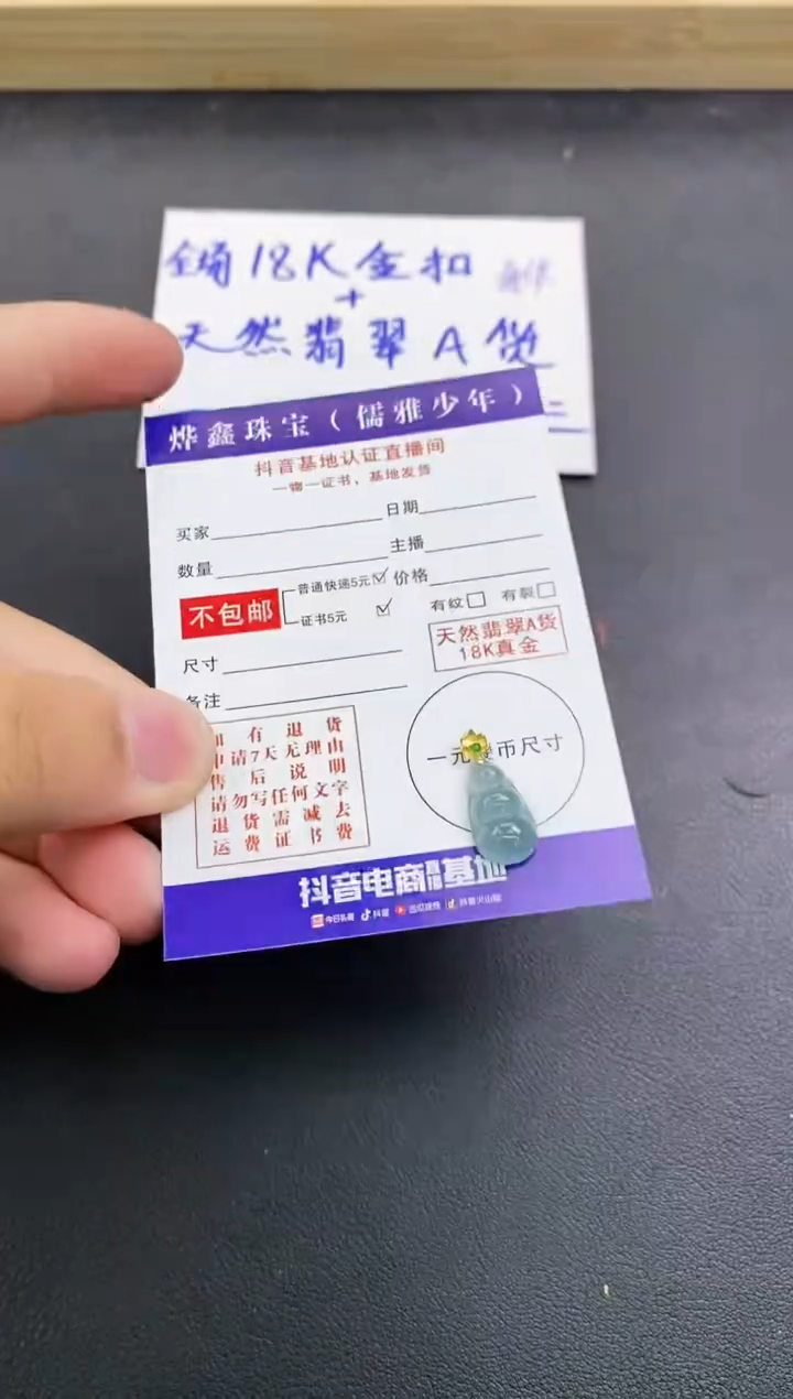 颈饰18K金镶嵌翡翠天然翡翠A货赠皮绳