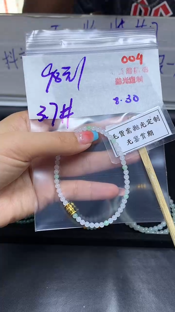 未镶嵌定制翡翠毛货需精细抛光多样性发一件珠串+元