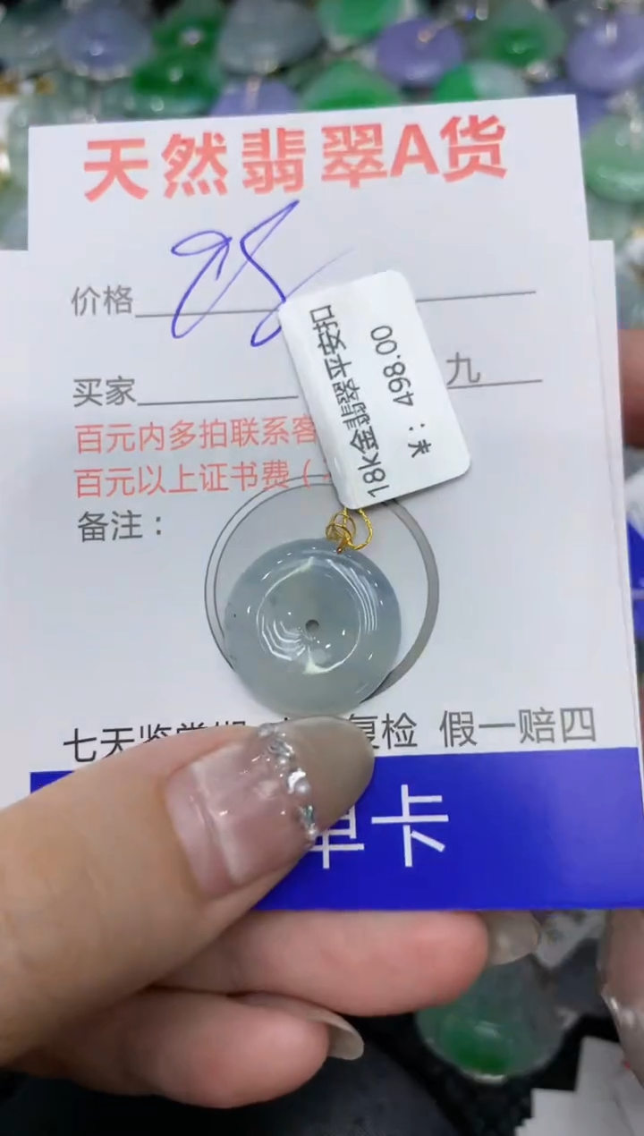 【闪购商品】翡翠颈饰18K金镶嵌222222222