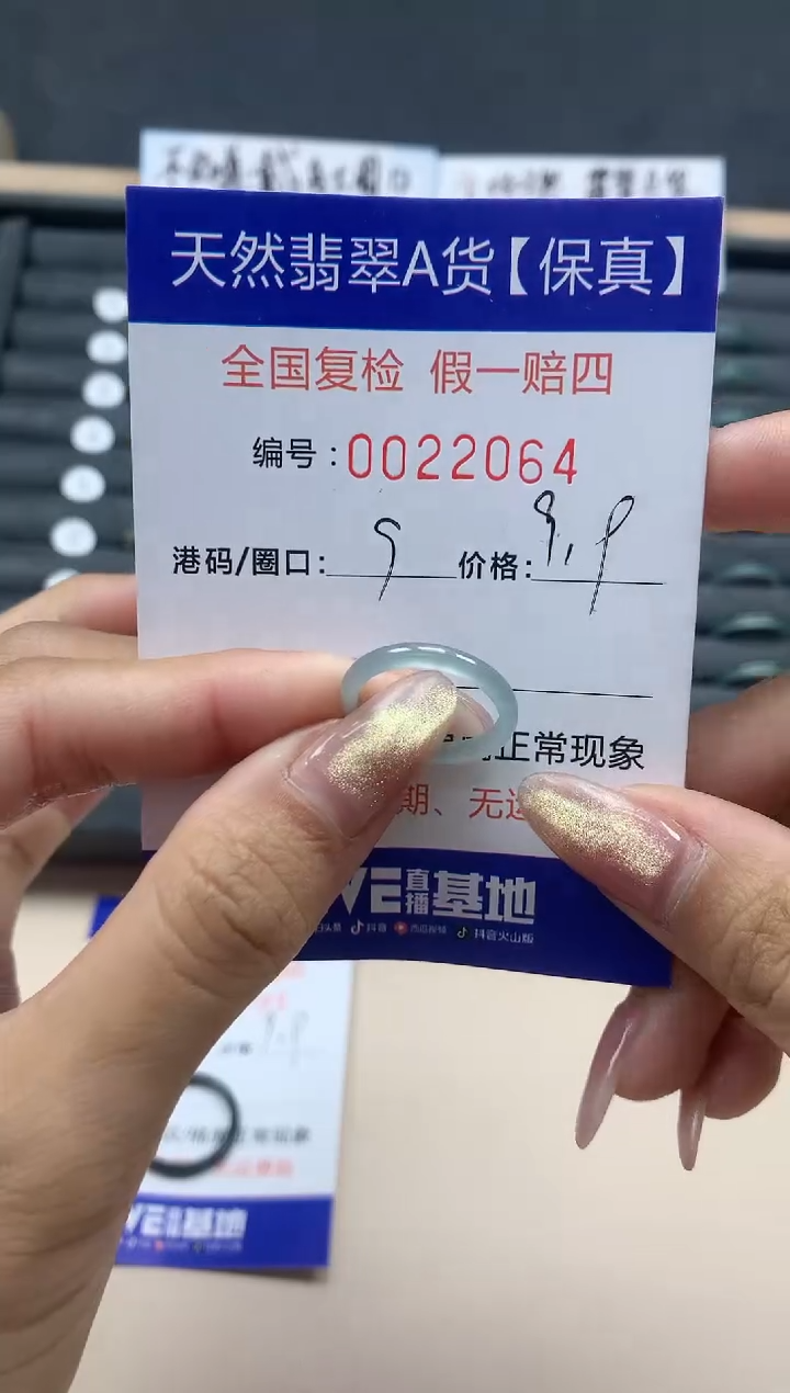 【闪购商品】翡翠戒指未镶嵌天然翡翠22064