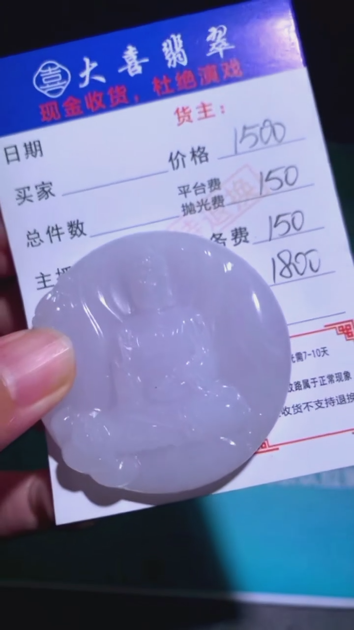 未镶嵌定制翡翠-毛货-不退不换-