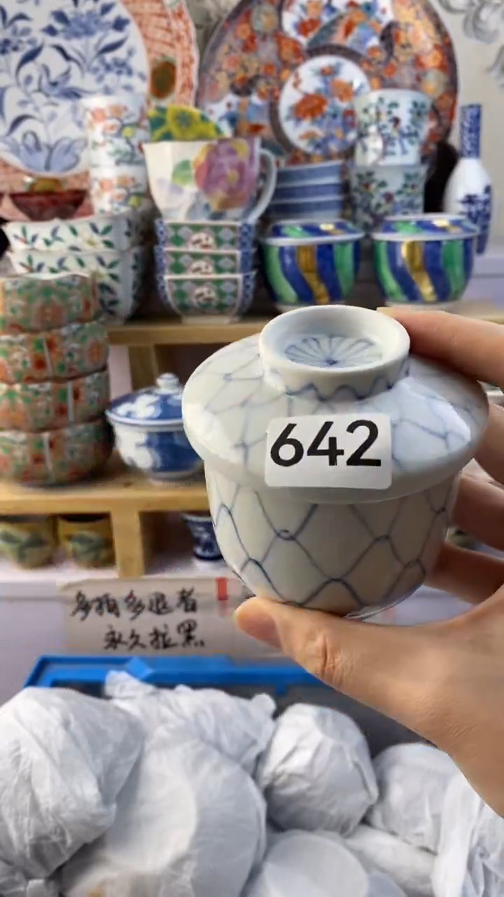 瓷片守**使642瓷器瓷器瓷器