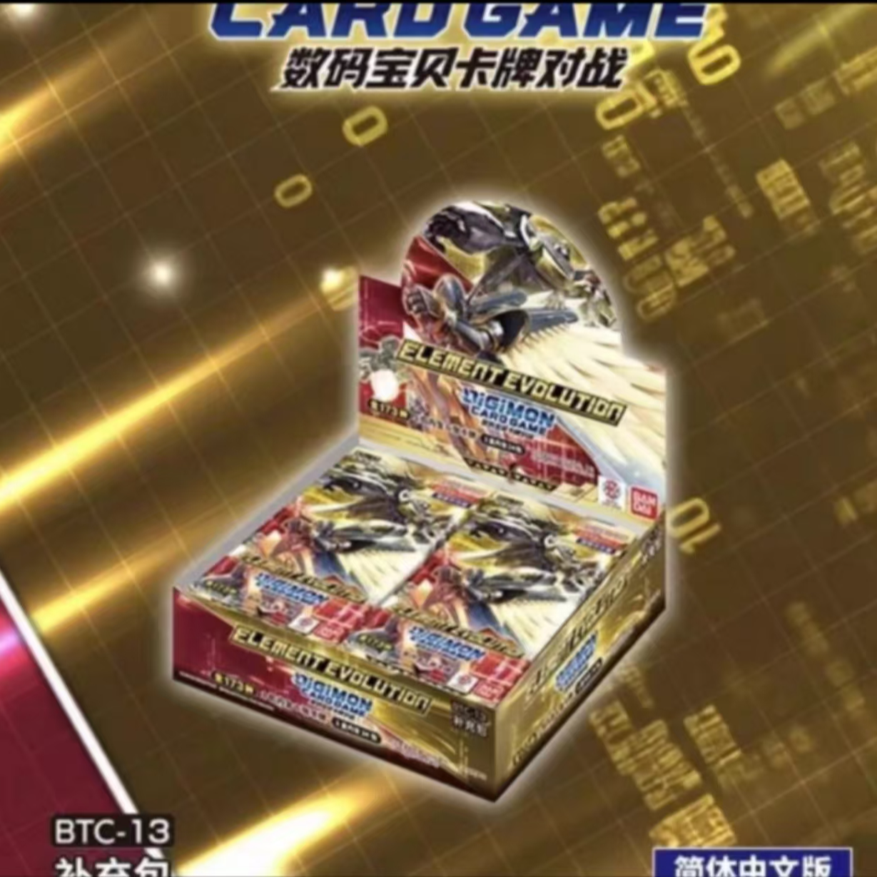 Dtcg数码宝贝BTC-13元素进化 两箱混 卡牌拆盒 默认代拆