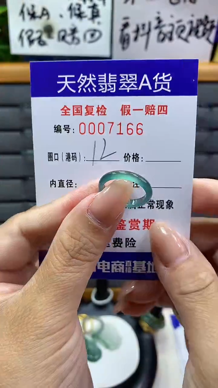 【闪购商品】翡翠戒指未镶嵌天然翡翠A货7166