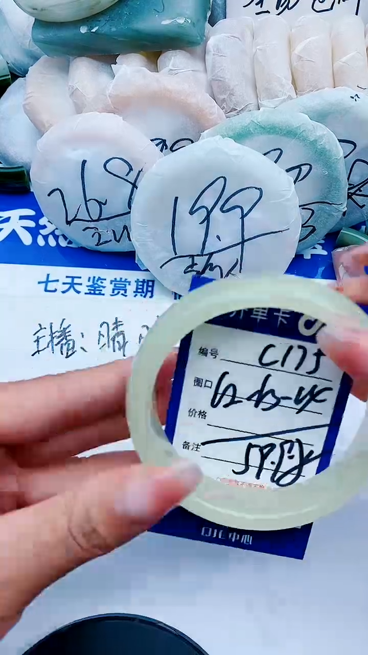 石英质玉手镯未镶嵌C175+62-63