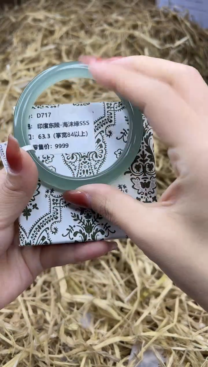 未镶嵌手镯石英质玉D717-63.3