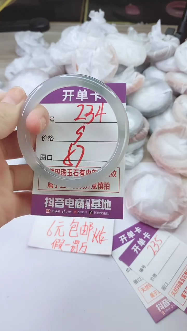 手镯玛瑙/玉髓未镶嵌234