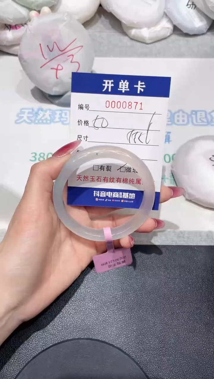 【闪购商品】玛瑙/玉髓手镯未镶嵌871
