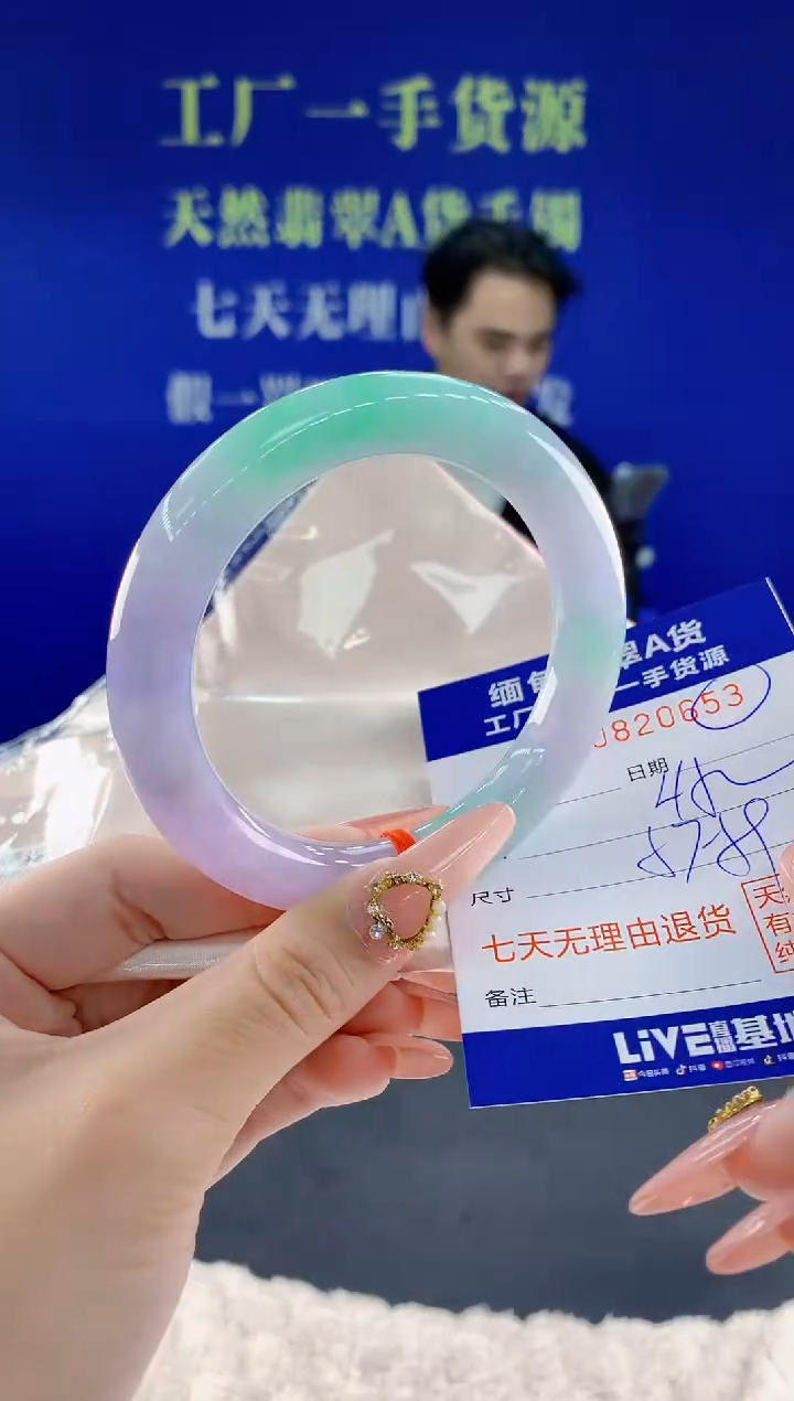 未镶嵌手镯翡翠53