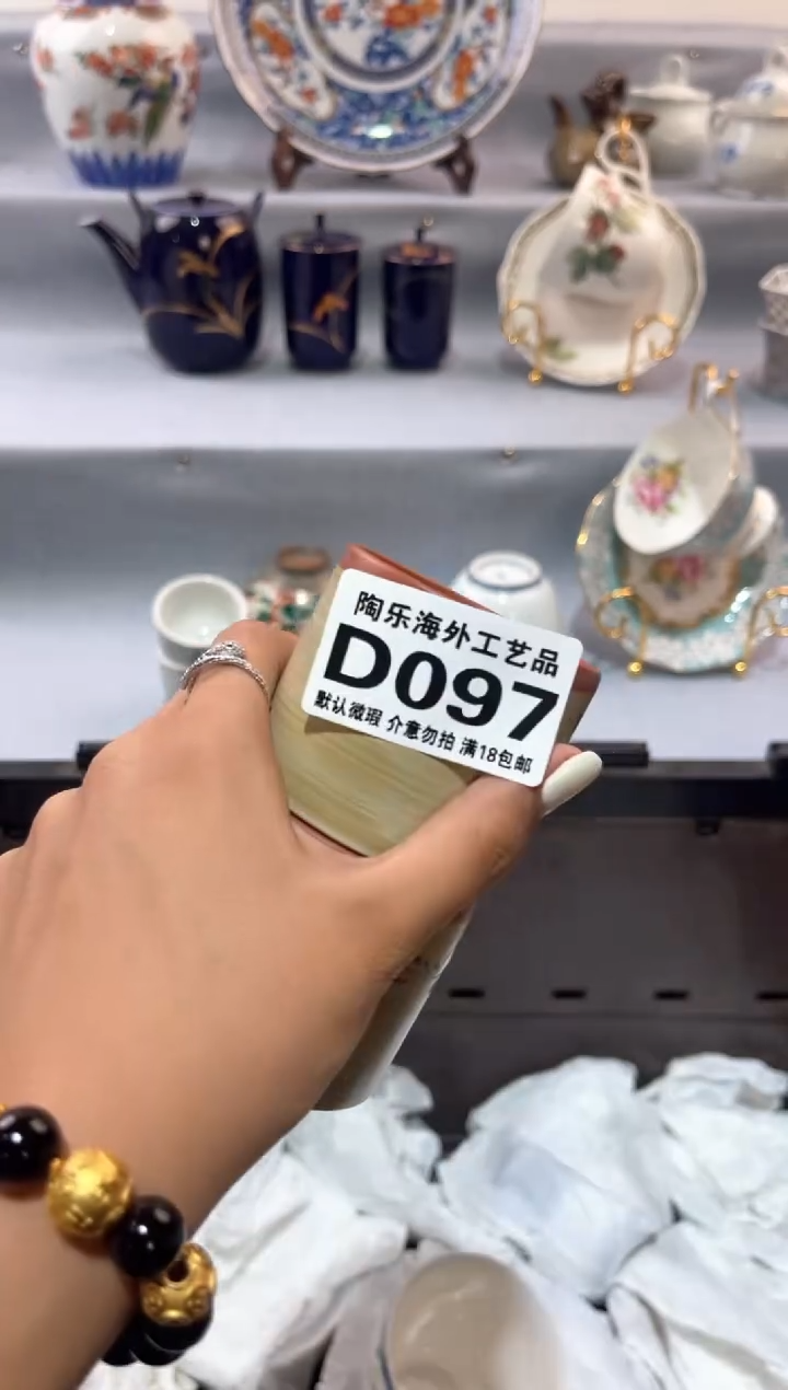 瓷片小*           D097