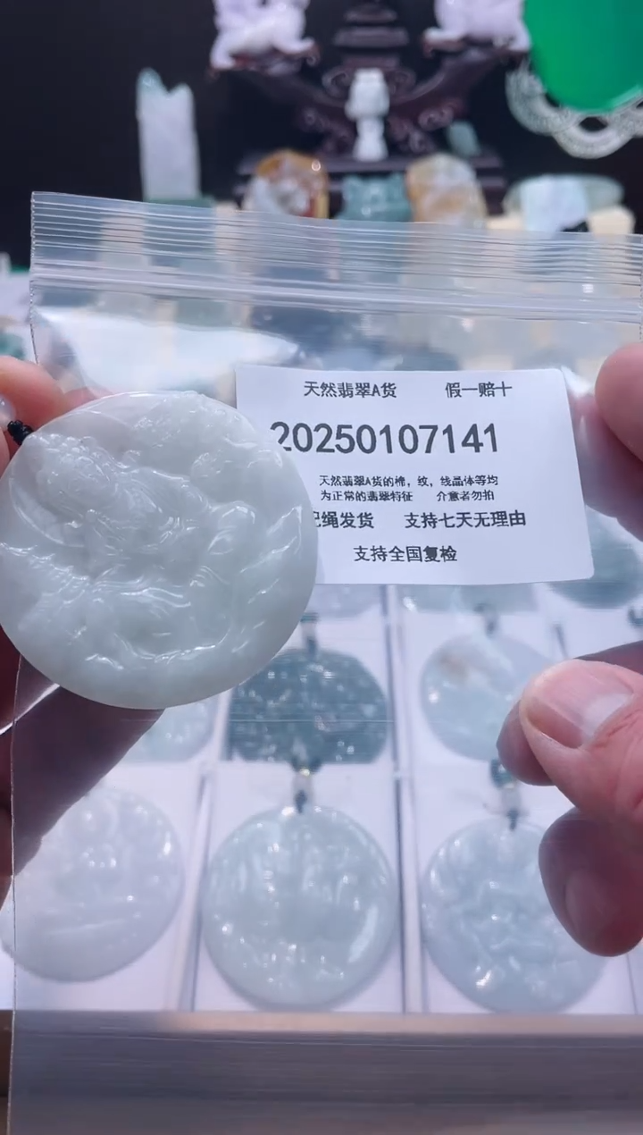 【闪购商品】翡翠颈饰未镶嵌闪购商品8号店200250010023