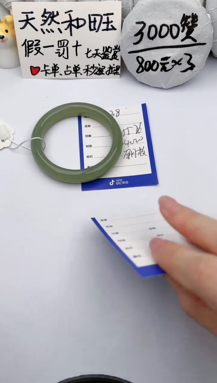 【闪购商品】和田玉手镯未镶嵌玉轩阁38