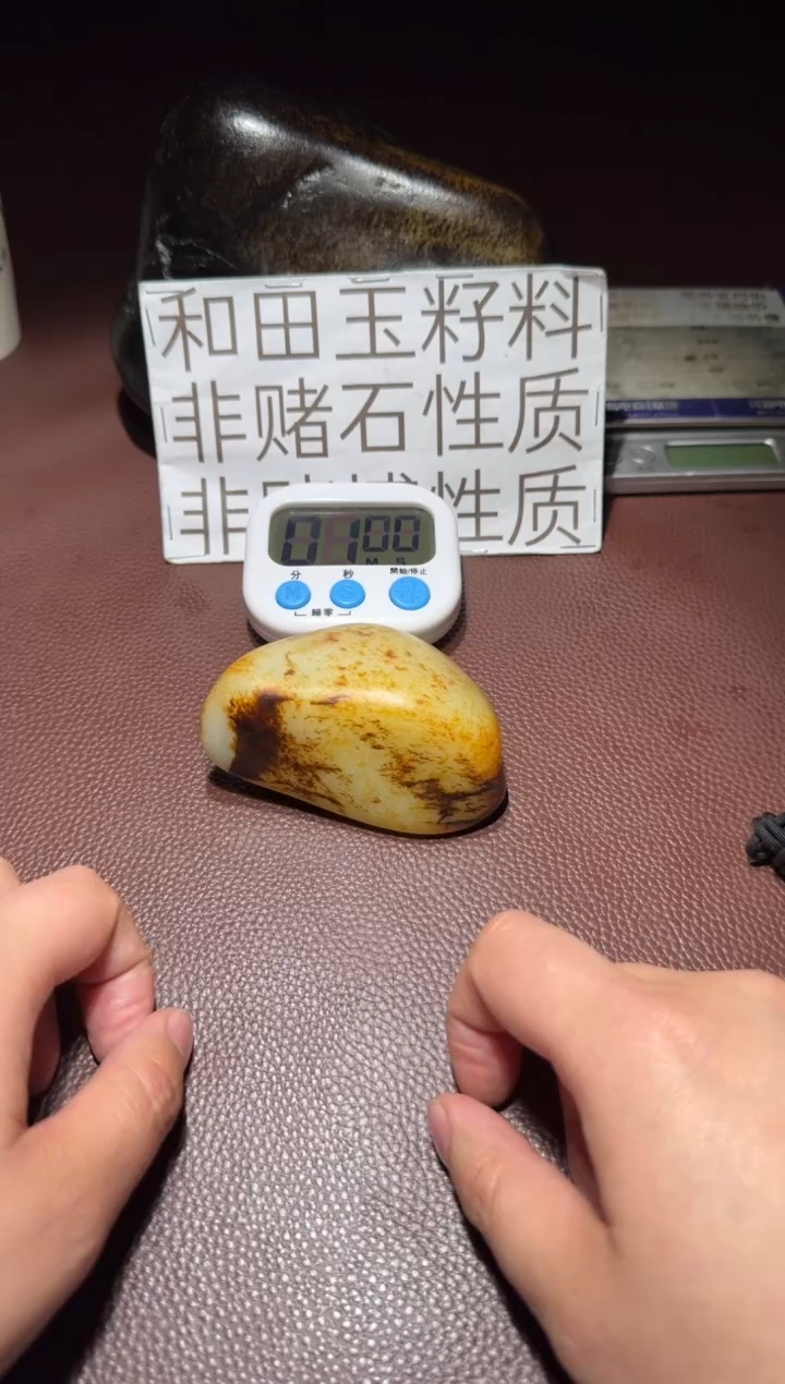 【闪购商品】和田玉原石未镶嵌和田玉
