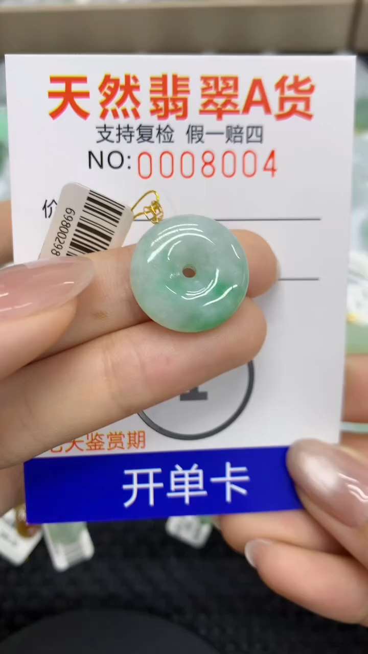 【闪购商品】翡翠颈饰18K金镶嵌11111111111