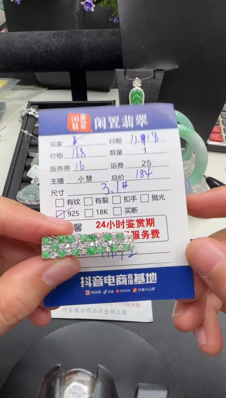 银S925镶嵌挂件翡翠翡翠发饰