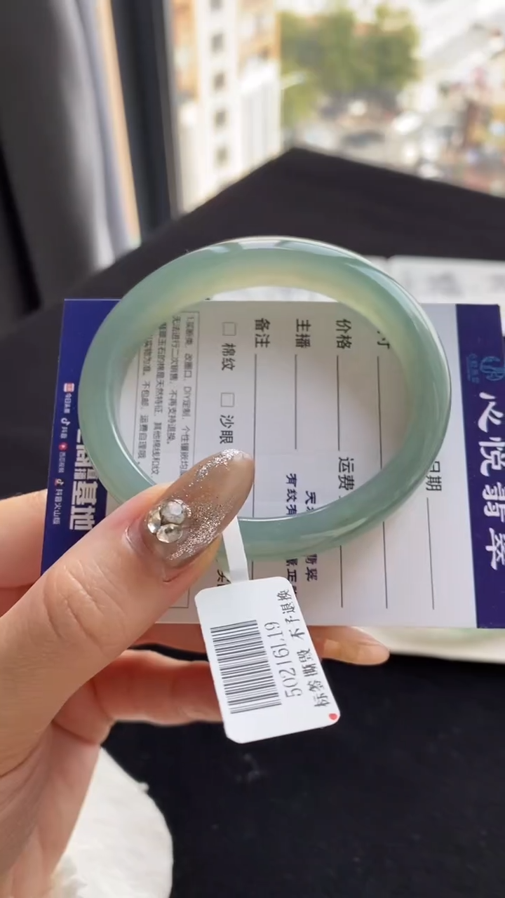 【闪购商品】翡翠手镯未镶嵌56.6圈贵妃~不退不换