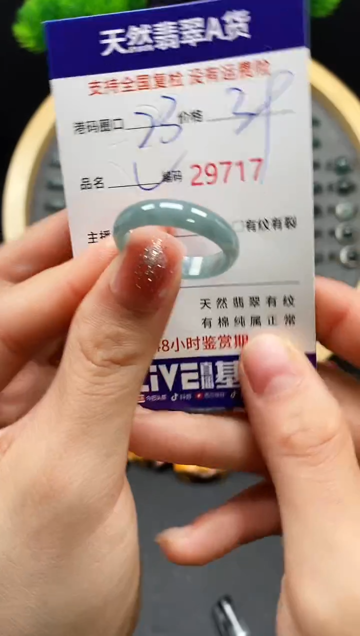 【闪购商品】翡翠戒指未镶嵌天然翡翠戒圈9717