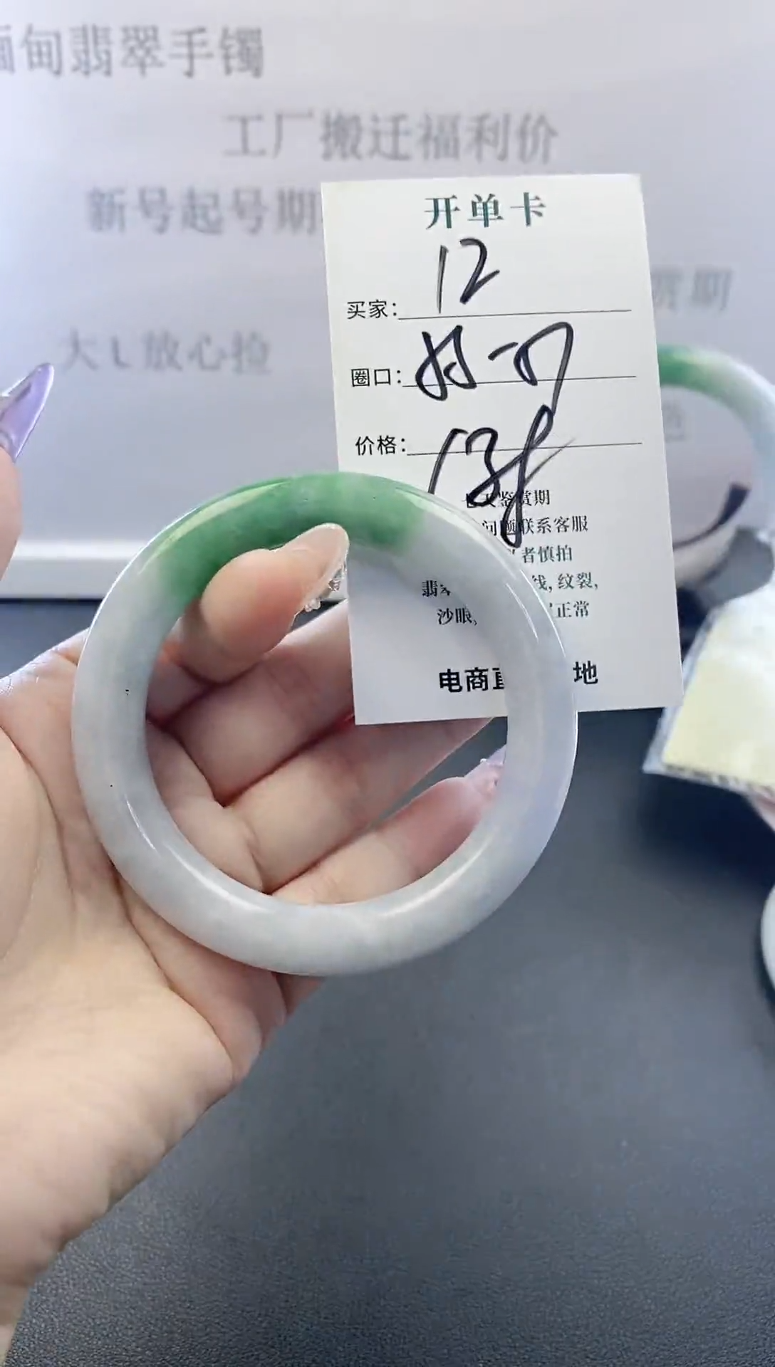 未镶嵌手镯翡翠12