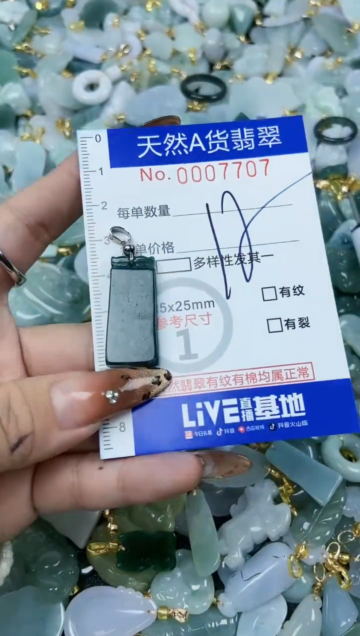 【闪购商品】翡翠颈饰未镶嵌天然A货翡翠