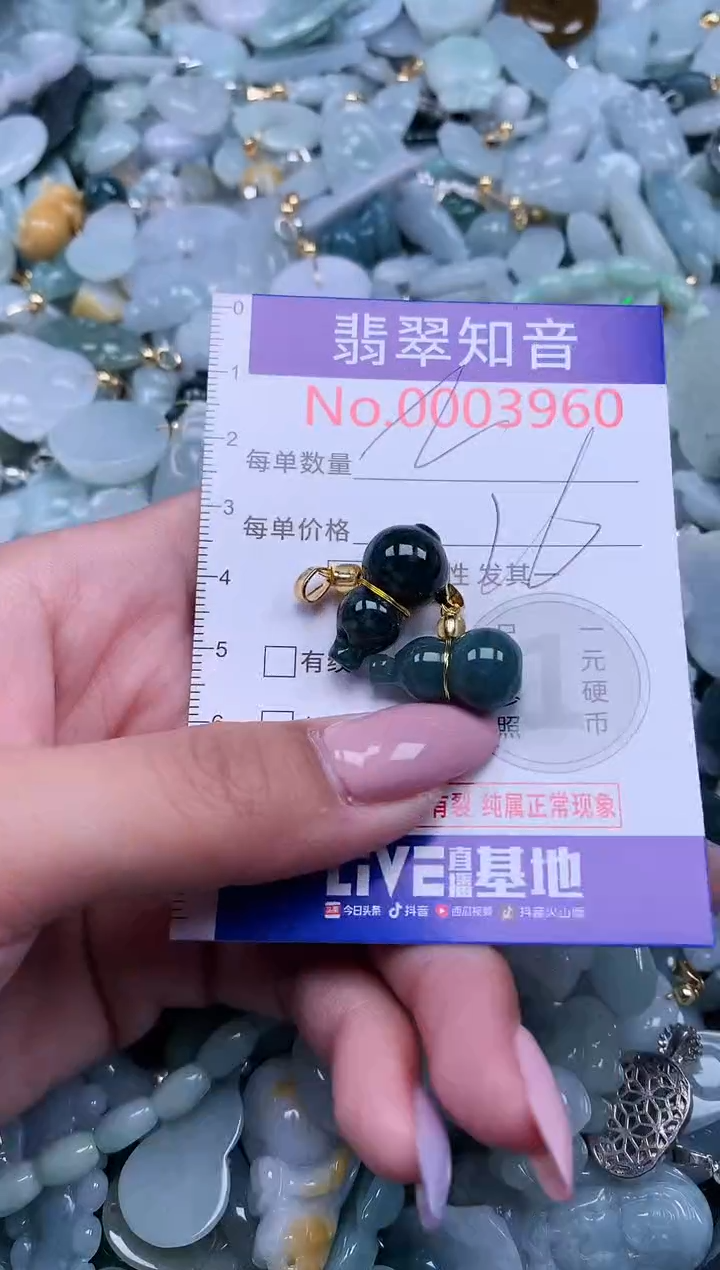 【闪购商品】翡翠吊坠(不含链)未镶嵌3960