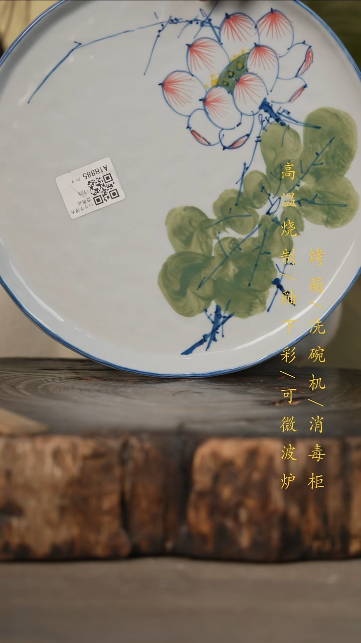 瓷片景德镇高温釉下彩可微波烤箱洗碗机