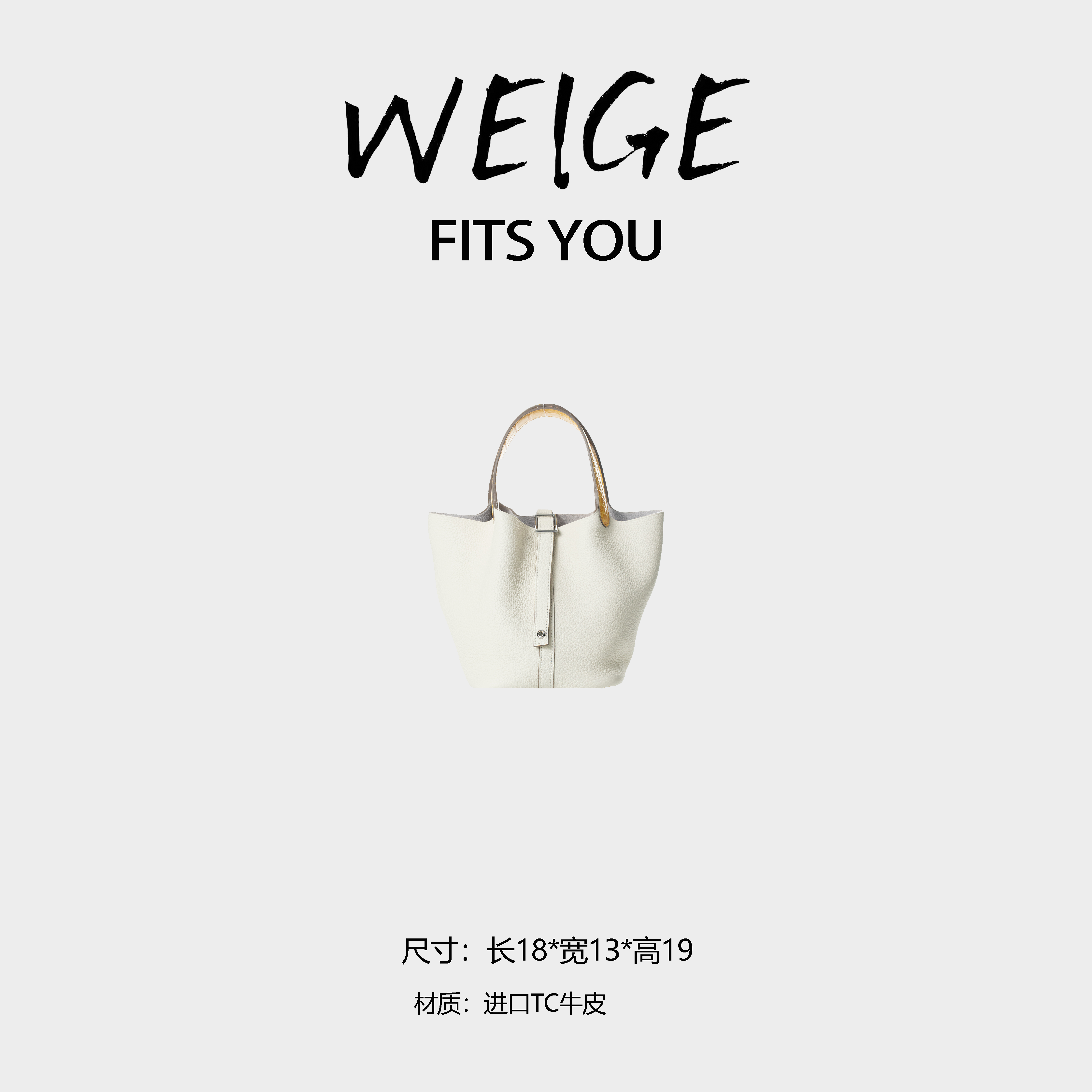 WEIGE【菜篮子】进口TC牛皮单肩手提包BV18-奶白拼琥珀黄