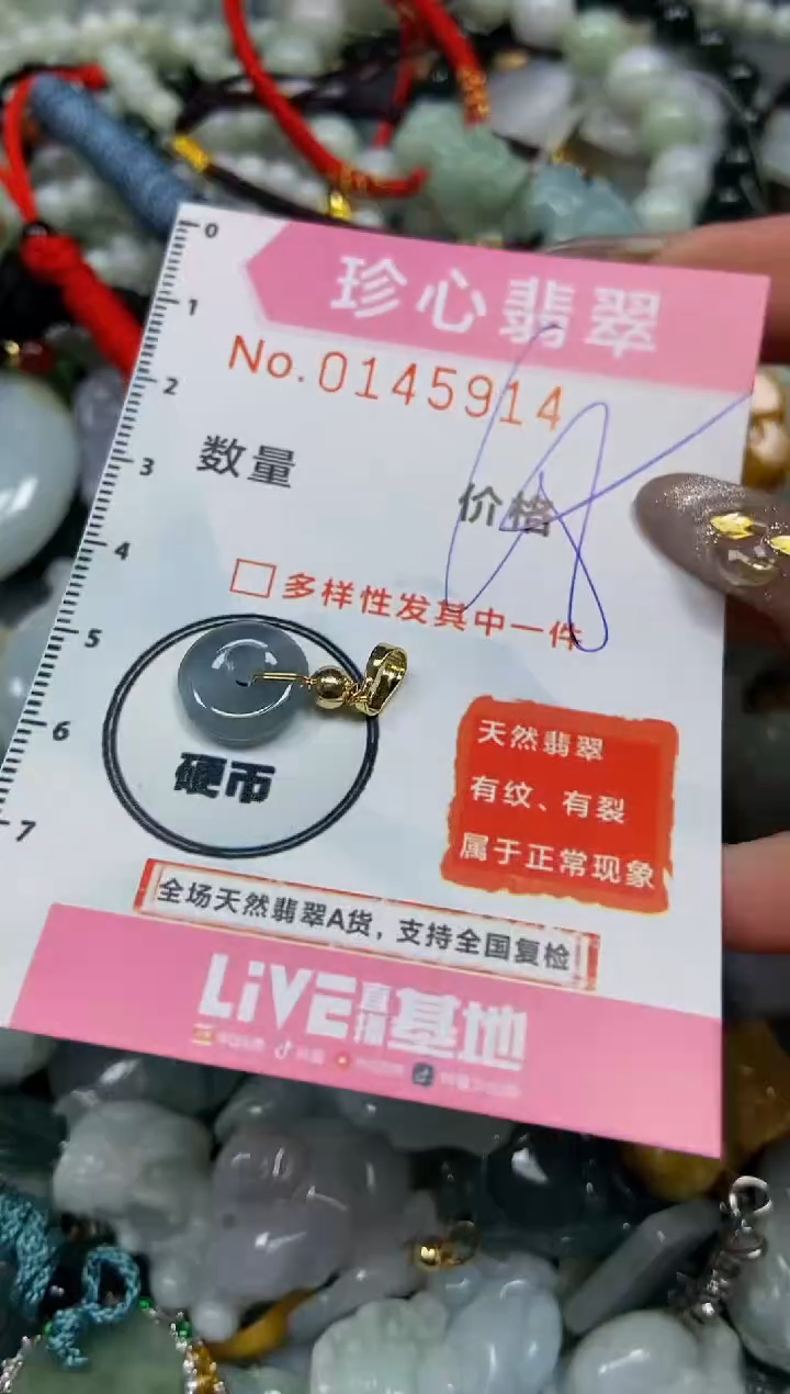 【闪购商品】翡翠颈饰未镶嵌闪购0145914