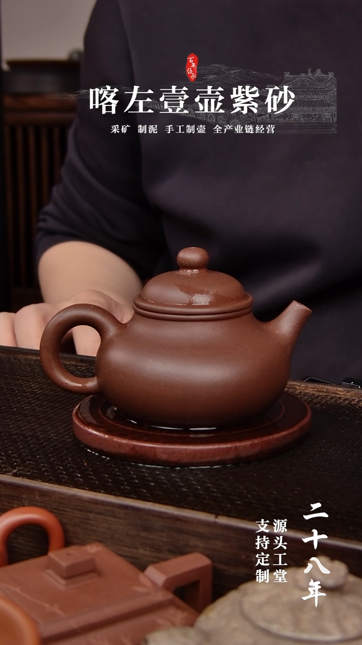 【闪购商品】紫砂茶壶老紫泥容天200cc(01020）