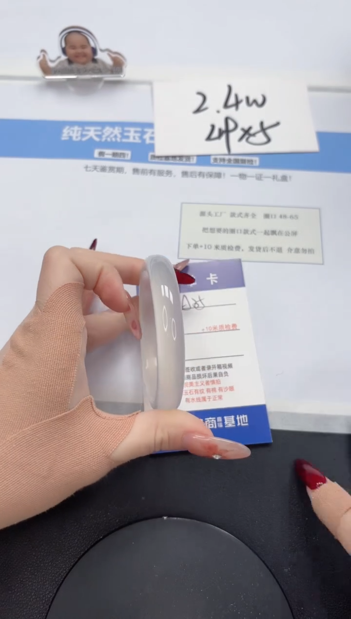 【闪购商品】石英质玉手镯未镶嵌A35-58