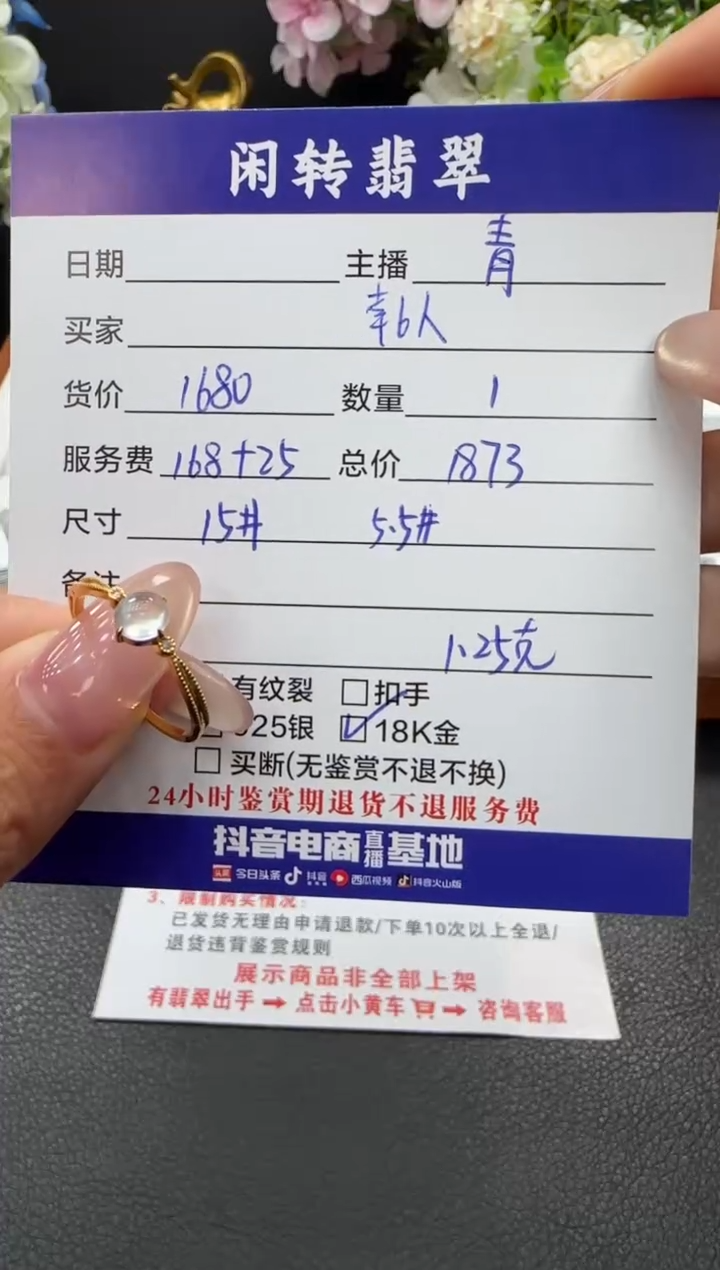 18K金镶嵌戒指翡翠幸*✨戒指