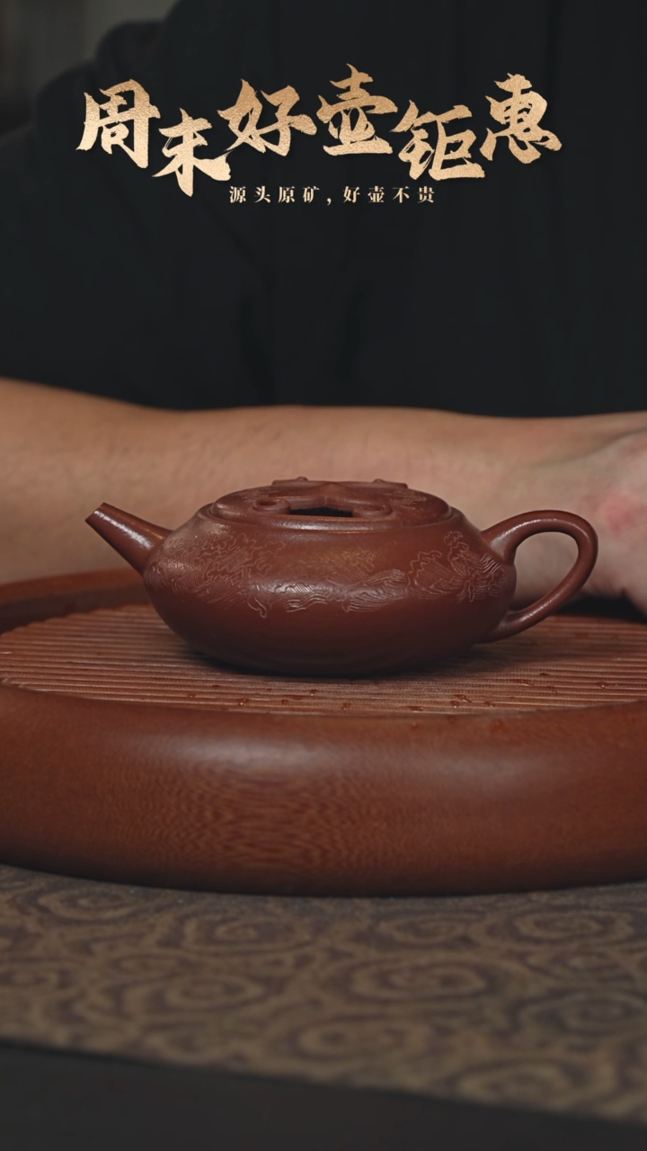 【闪购商品】紫砂茶壶9a07红降坡扁鼓220cc
