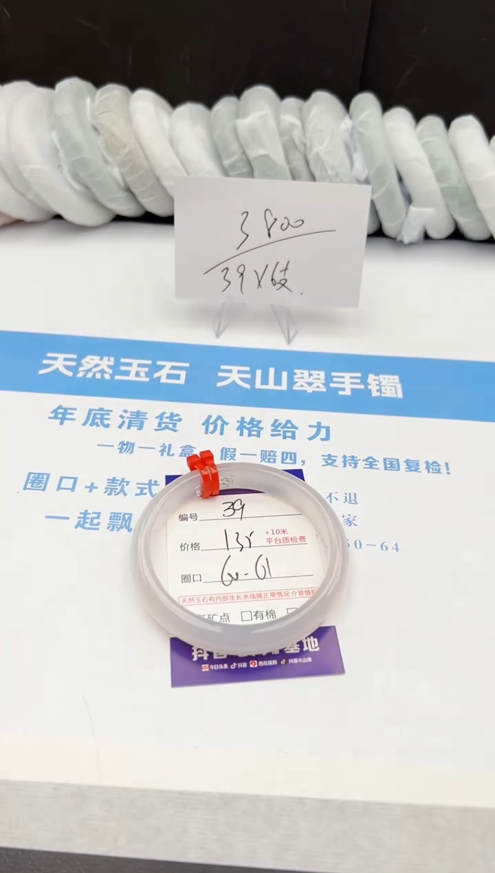 【闪购商品】石英质玉手镯未镶嵌z39-Z60-61