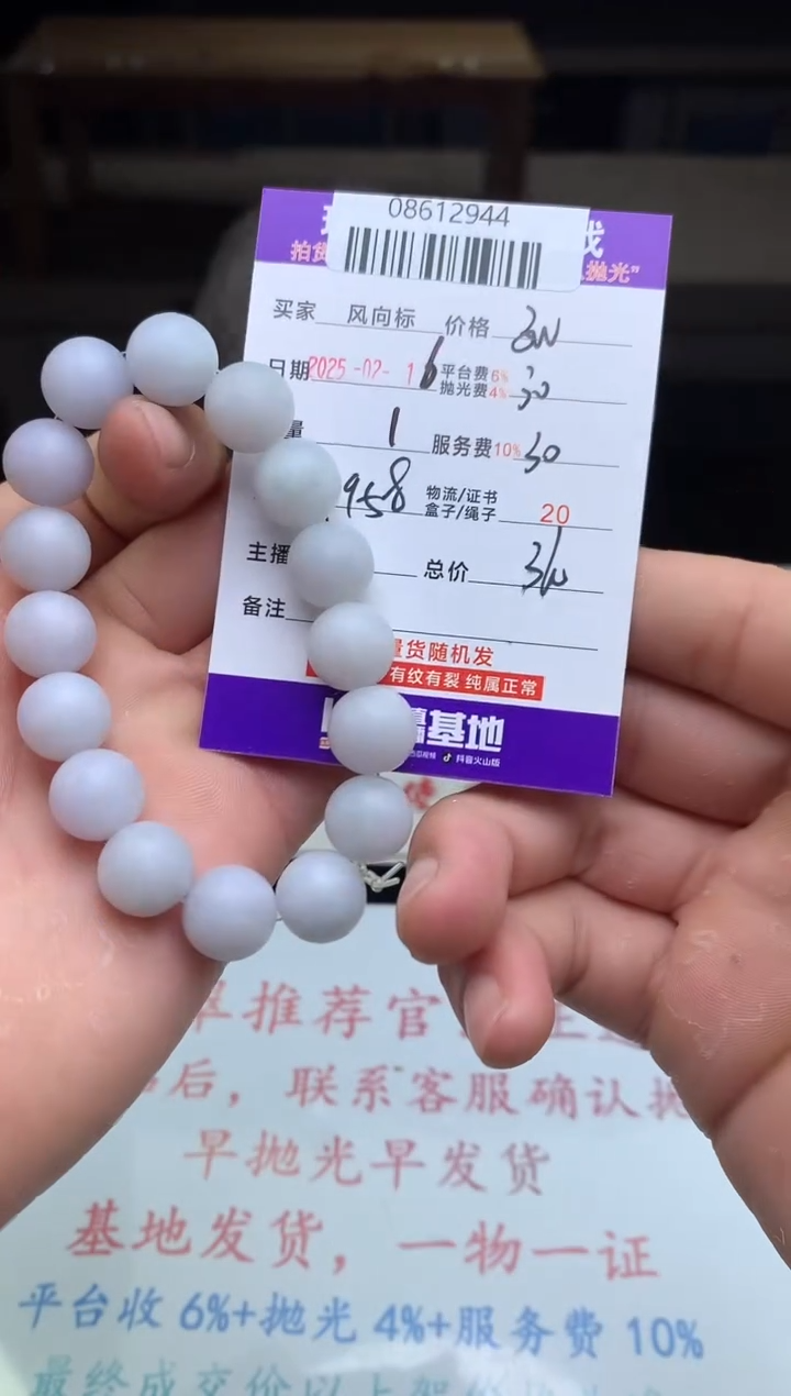 【闪购商品】定制翡翠未镶嵌天然A货翡翠（拍一发一）