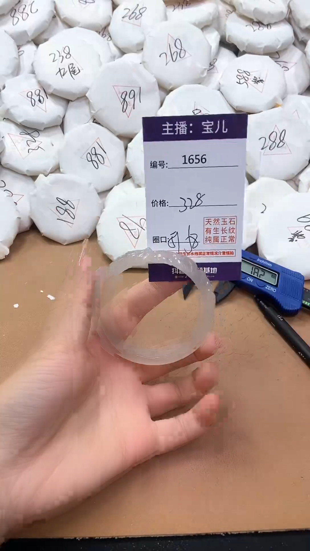 【闪购商品】玛瑙/玉髓手镯未镶嵌1656