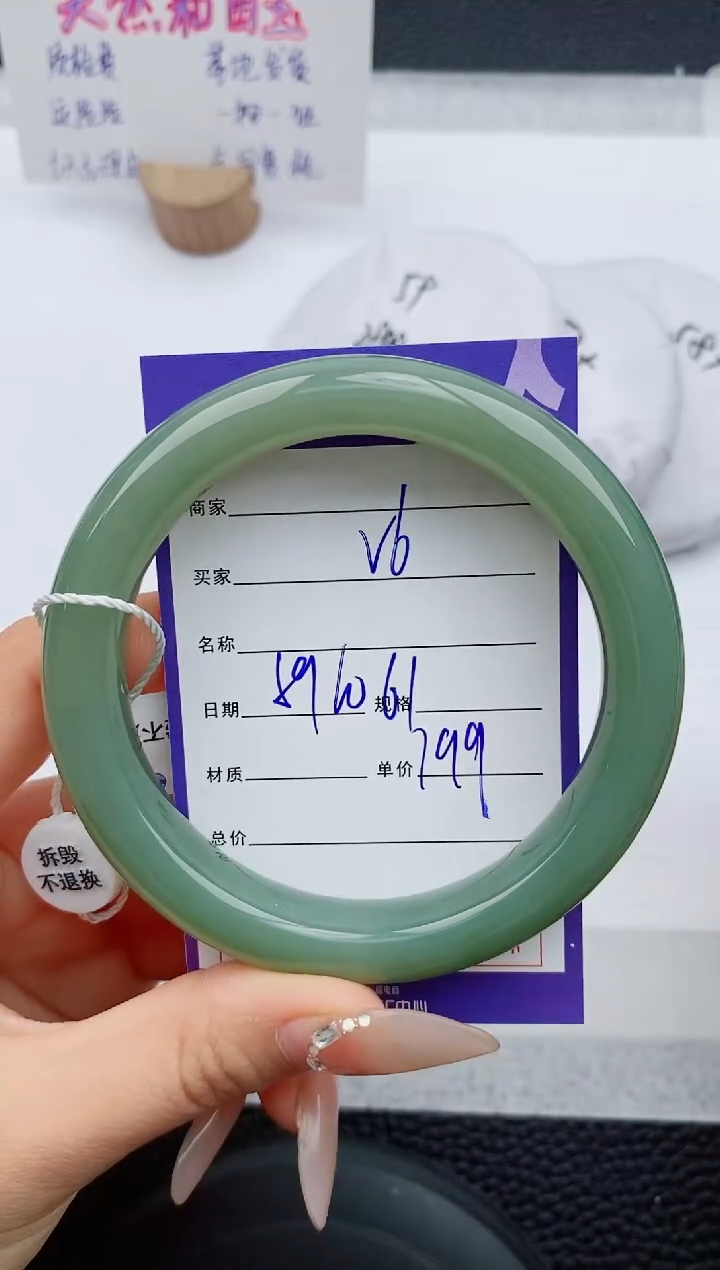 【闪购商品】和田玉手镯未镶嵌6友缘微色差T2