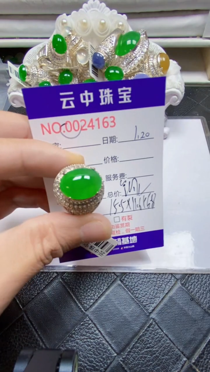 【闪购商品】翡翠戒指未镶嵌/41630000