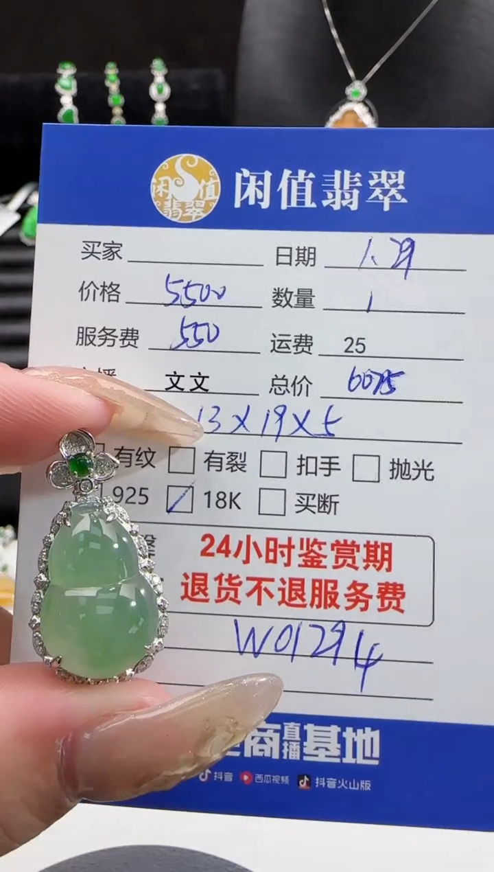 【闪购商品】翡翠吊坠(不含链)18K金镶嵌翡翠吊坠