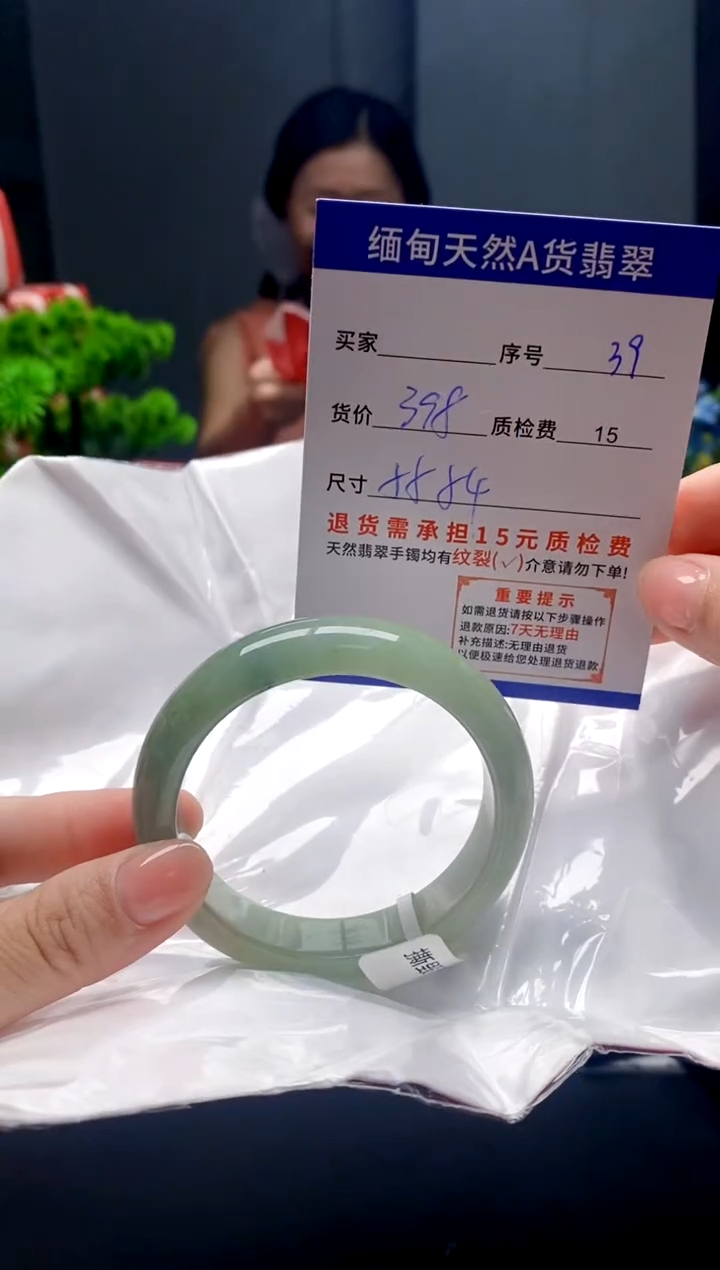 未镶嵌手镯翡翠39缅甸天然A货翡翠需包容瑕疵，介意慎拍